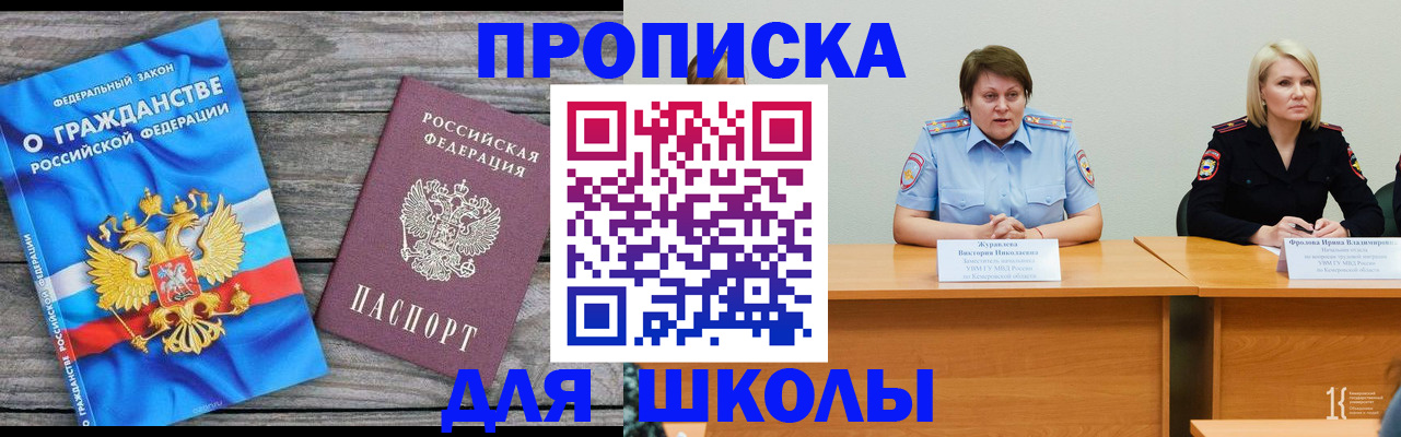 временная регистрация госуслуги в Яранске