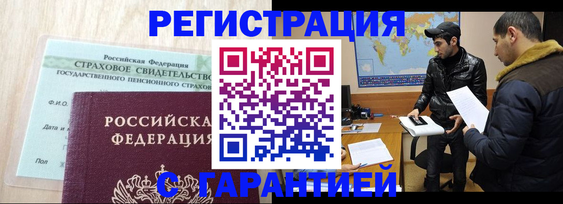 временная регистрация поиск в Яранске