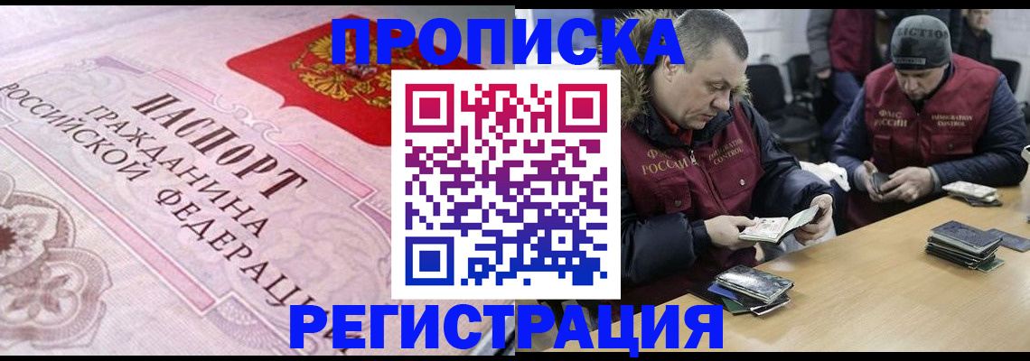 временная регистрация законно в Яранске