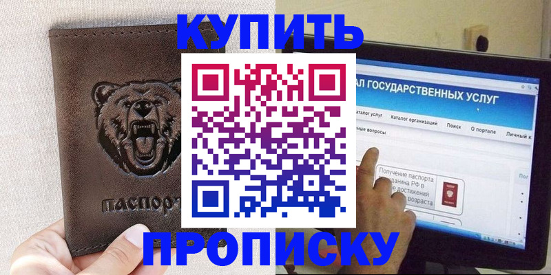 временная регистрация 2025 в Яранске