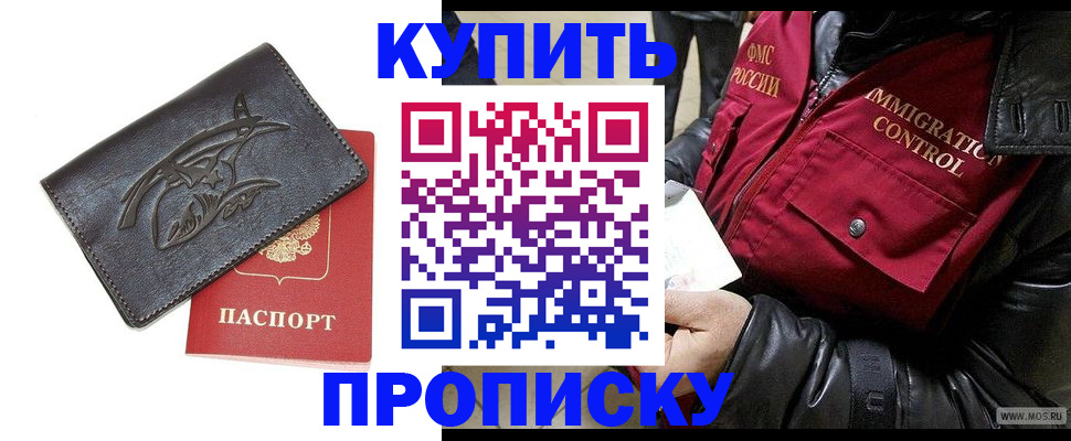 временная регистрация собственник в Яранске
