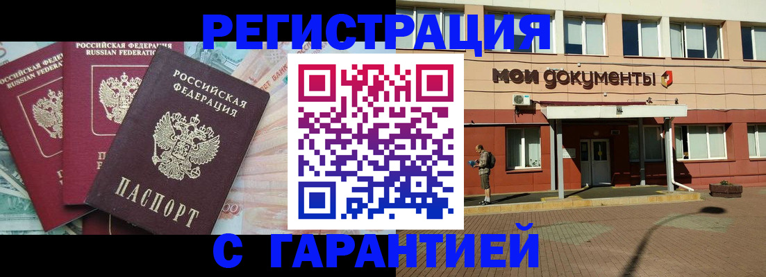 временная регистрация 2025 в Яранске