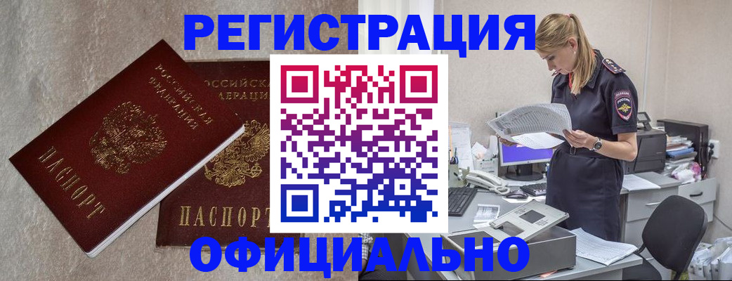 временная регистрация для всех в Яранске